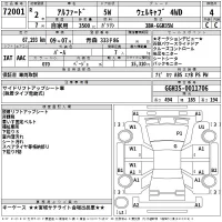 Toyota ALPHARD лот № 72001 оценка 4  с аукциона в Японии 2