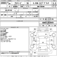 Toyota ALPHARD лот № 20003 оценка 3.5  с аукциона в Японии 2