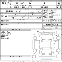 Toyota ALPHARD лот № 183 оценка RA  с аукциона в Японии 2