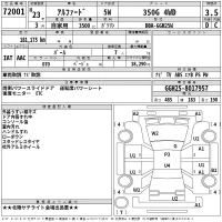 Toyota ALPHARD лот № 72001 оценка 3.5  с аукциона в Японии 2