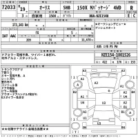 Toyota AURIS лот № 72033 оценка R  с аукциона в Японии 2