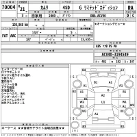 Toyota CAMRY лот № 70004 оценка RA  с аукциона в Японии 2