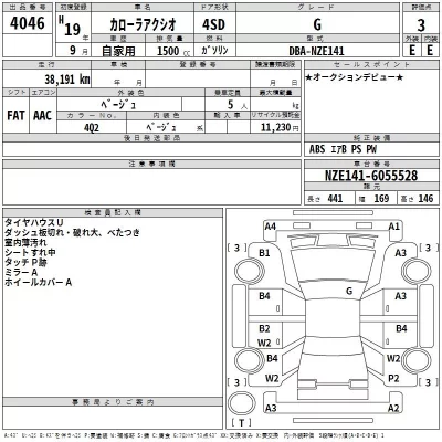 Toyota COROLLA AXIO  с аукциона в Японии