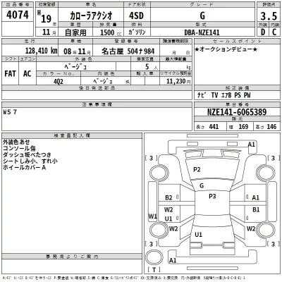 Toyota COROLLA AXIO  с аукциона в Японии