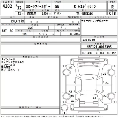 Toyota COROLLA FIELDER  с аукциона в Японии