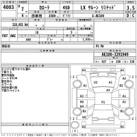Toyota COROLLA лот № 4003 оценка 3.5  с аукциона в Японии 2