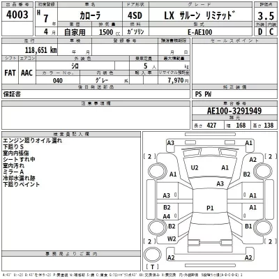 Toyota COROLLA  с аукциона в Японии