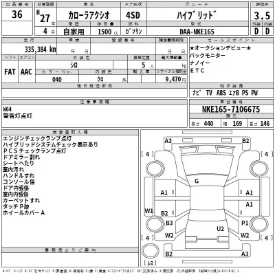 Toyota COROLLA AXIO  с аукциона в Японии