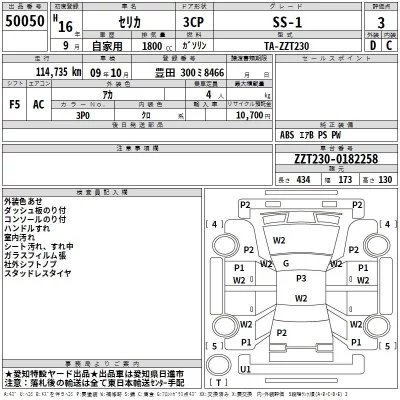 Toyota CELICA  с аукциона в Японии