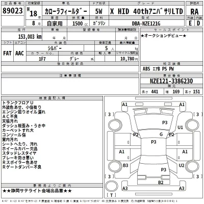 Toyota COROLLA FIELDER  с аукциона в Японии