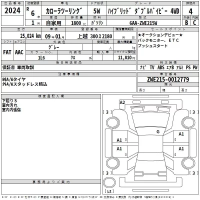 Toyota COROLLA TOURING  с аукциона в Японии