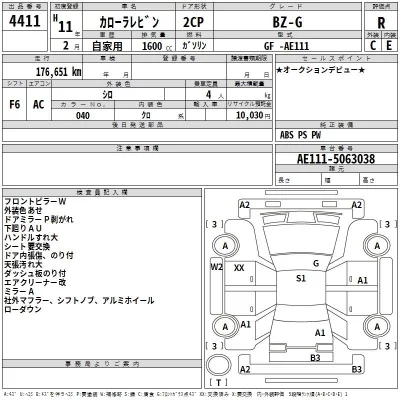 Toyota COROLLA LEVIN  с аукциона в Японии