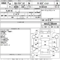 Toyota COROLLA SPACIO лот № 4460 оценка R  с аукциона в Японии 2