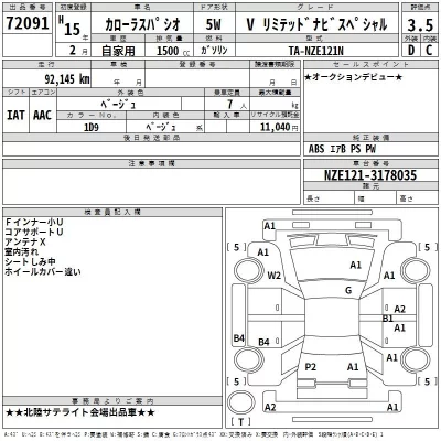 Toyota COROLLA SPACIO  с аукциона в Японии