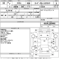 Toyota CROWN лот № 33 оценка 3  с аукциона в Японии 2