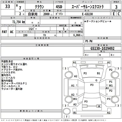 Toyota CROWN  с аукциона в Японии