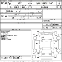 Toyota CROWN лот № 77102 оценка 4  с аукциона в Японии 2