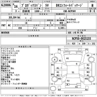 Toyota PROBOX лот № 62006 оценка R  с аукциона в Японии 2