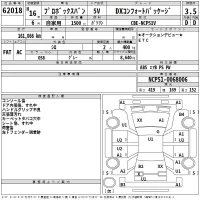 Toyota PROBOX лот № 62018 оценка 3.5  с аукциона в Японии 2
