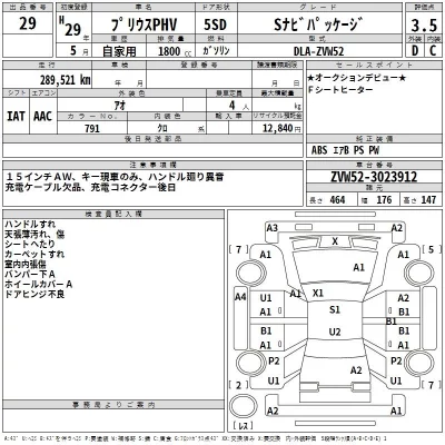 Toyota PRIUS PHV  с аукциона в Японии
