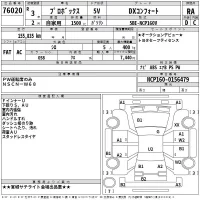 Toyota PROBOX лот № 76020 оценка RA  с аукциона в Японии 2