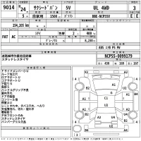 Toyota SUCCEED лот № 9014 оценка 3  с аукциона в Японии 2