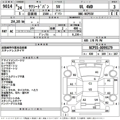 Toyota SUCCEED  с аукциона в Японии