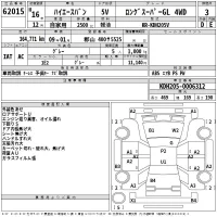 Toyota HIACE VAN лот № 62015 оценка 3  с аукциона в Японии 2