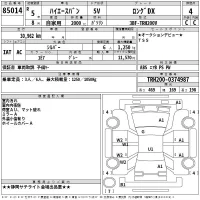 Toyota HIACE VAN лот № 85014 оценка 4  с аукциона в Японии 2