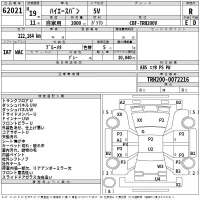 Toyota HIACE VAN лот № 62021 оценка R  с аукциона в Японии 2