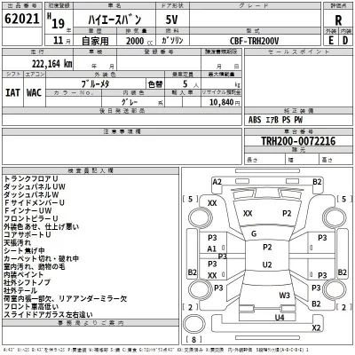 Toyota HIACE VAN  с аукциона в Японии