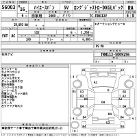 Toyota HIACE VAN лот № 56003 оценка RA  с аукциона в Японии 2