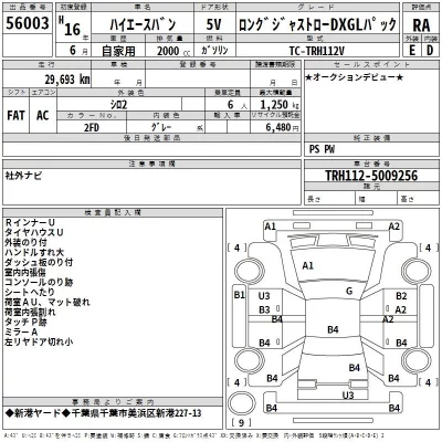 Toyota HIACE VAN  с аукциона в Японии