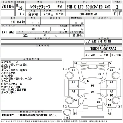 Toyota HILUX SURF  с аукциона в Японии