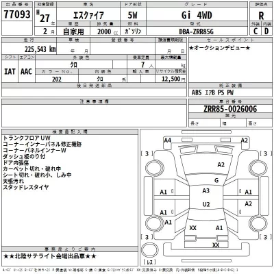 Toyota ESQUIRE  с аукциона в Японии