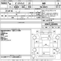 Toyota DYNA лот № 76002 оценка 3  с аукциона в Японии 2