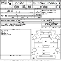 Toyota DYNA лот № 63501 оценка 4.5  с аукциона в Японии 2