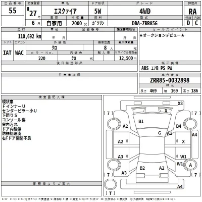 Toyota ESQUIRE  с аукциона в Японии
