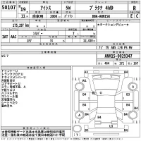 Toyota ISIS лот № 50107 оценка R  с аукциона в Японии 2