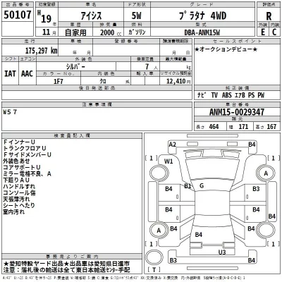 Toyota ISIS  с аукциона в Японии