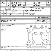 Toyota LAND CRUISER PRADO лот № 2022 оценка 4  с аукциона в Японии 2