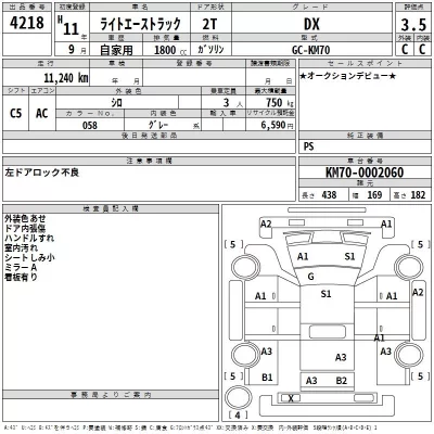 Toyota LITE ACE TRUCK  с аукциона в Японии
