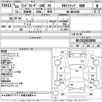 Toyota LAND CRUISER лот № 75011 оценка R  с аукциона в Японии 2
