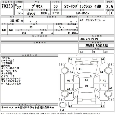 Toyota Prius  с аукциона в Японии