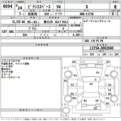 Toyota PIXIS SPACE  с аукциона в Японии