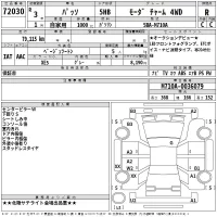 Toyota PASSO лот № 72030 оценка R  с аукциона в Японии 2