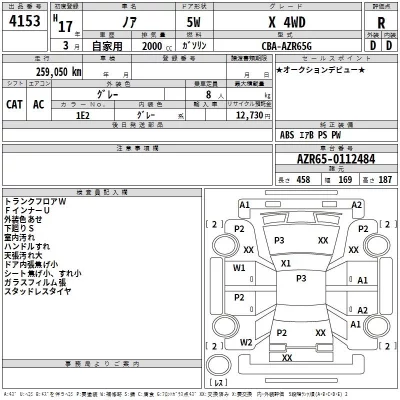 Toyota NOAH  с аукциона в Японии