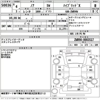 Toyota NOAH  с аукциона в Японии