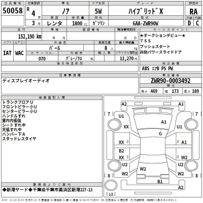 Toyota NOAH  с аукциона в Японии