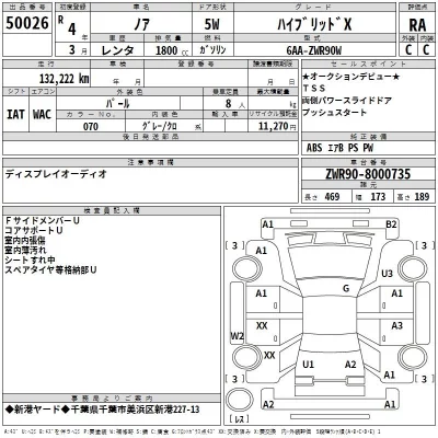 Toyota NOAH  с аукциона в Японии